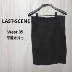 LAST-SCENE ブラックフォーマルスカート膝丈ウエスト35(平置き採寸)