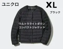 ユニクロ　ウルトラライトダウンコンパクトジャケット　XLブラック