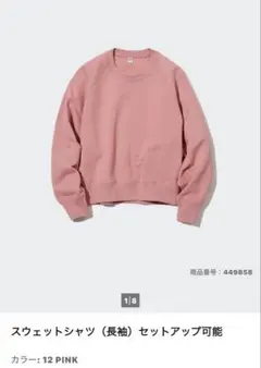 ユニクロ スウェット ピンク Mサイズ トレーナー