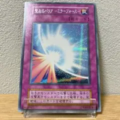 2026年最新】遊戯王 ミラー フォース 初期シークレットの人気アイテム