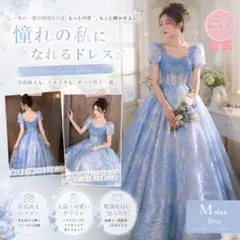 M カラードレス ブルー 前撮り Aライン 結婚式 写真映え ロング レース