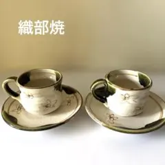 【瀬戸焼/御深井うさぎ】織部 黄瀬戸 お茶碗 コーヒーカップ 食器 伝統工芸品 瀬戸焼/御深井うさぎ】織部 黄瀬戸 お茶碗 コーヒーカップ 食器 伝統