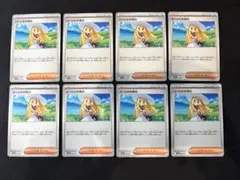 ポケモンカード リーリエの決心 8枚セット