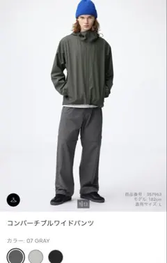 GU コンバーチブルワイドカーゴパンツ　07グレー　2way メンズ M