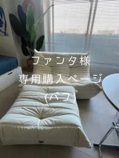 正規品　リーンロゼ　50周年　パフ　オットマン　DENDEN アイボリー 正規品 リーンロゼ 50周年 パフ オットマン DENDEN アイボリー