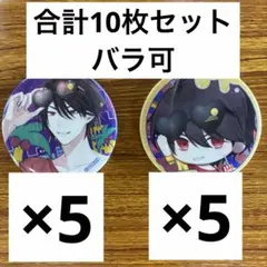 大穢　缶バッジ　2種セット　新橋　カラオケの鉄人 大穢 缶バッジ 2種セット 新橋 カラオケの鉄人 | Mercari