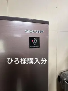 B735 送料設置無料 SHARP人気モデル 大型冷蔵庫 271L - メルカリ