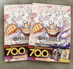未開封】ONE PIECE カード 2周年記念ガイドブック 最強ジャンプ9月号