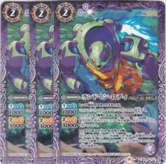 ランドマン・ロディ　3枚　CB25　バトルスピリッツ　ちゅうてつ .