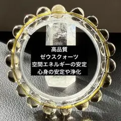 ゼウスクォーツ☆スモーキーシトリンクォーツ☆魔性ゼウス☆スフィア☆大玉☆台座つき 魔性ゼウス☆ゼウスクォーツ☆スモーキーシトリンクォーツ☆高