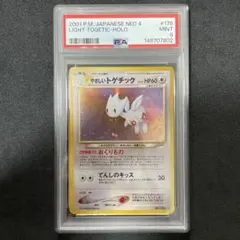 psa9 ポケモンカードneo ひかるヨルノズク 闇、そして光へ