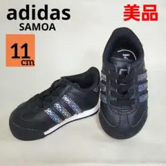 美品【adidas】アディダス　サモア　SAMOA　ベビー　ブラック　スネーク