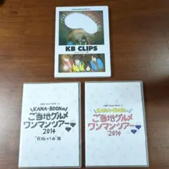 KANA-BOON DVD 3枚セット