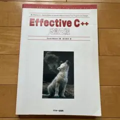 Effective C++