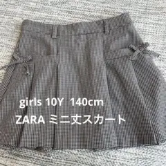 ZARA☆girls ミニ丈　スカート　10Y 140cm サイズ切替可能