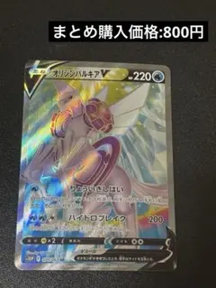 2枚セット【 オリジンパルキアVSTAR UR 】 Vユニ スペースジャグラー UR オリジンパルキアVSTAR 販売 | [S12a] ハイクラスパック VSTAR