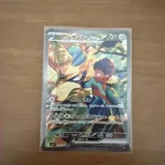 ホップのザシアンex SAR SV9 バトルパートナーズ 128/100