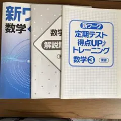2026年最新】アイワーク 数学の人気アイテム - メルカリ
