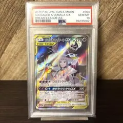 ソルガレオ&ルナアーラGX SR SM11b ドリームリーグ psa 10 SA - メルカリ