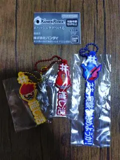 仮面ライダー ハッシュタグつけるカプセルトイ キーホルダー 3種セット
