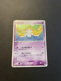 ジラーチ P セブンイレブン「ポケモンフェア」オリジナルカード キラ