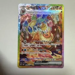 2026年最新】ブースターEX sarの人気アイテム - メルカリ