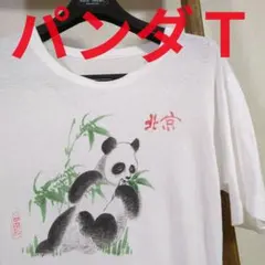 レトロ北京 パンダ プリント Tシャツ 袖、裾シングル ホワイト - メルカリ