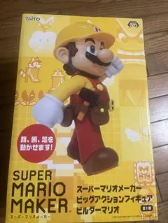 新品未開封 スーパーマリオメーカー ビルダーマリオ フィギュア