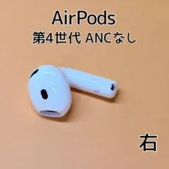 2026年最新】airpods 4 右耳の人気アイテム - メルカリ