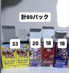 ONE PIECE カードゲーム 89パックセット　ワンピース