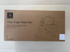 【新品未使用】Stokke Tripp Trapp Baby Set²のサムネイル