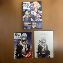 2025年最新】特装版 転生したらスライムの人気アイテム - メルカリ