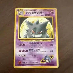 2026年最新】ナツメのゲンガー旧裏の人気アイテム - メルカリ