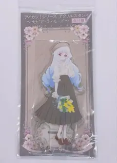 アイカツスターズ 缶バッジ セピア・ラ・モード 白銀リリィ 10点 アイカツスターズ 缶バッジ セピア・ラ・モード 白銀リリィ 10点