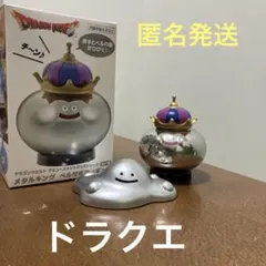 ドラクエ　メタルキング　はぐれメタル　スライムグッズまとめ
