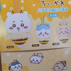 ちいかわ ハチさんぬいぐるみ