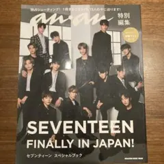 SEVENTEEN FINALLY IN JAPAN! anan特別編集