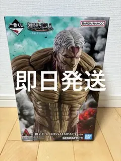 一番くじ 進撃の巨人 A賞 鎧の巨人 MEGAIMPACT