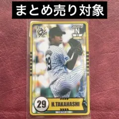 2025年最新】髙橋遥人の人気アイテム - メルカリ