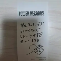 FANTASTICS 木村慧人 レシート