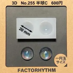No.255 半球C　シリコンモールド　型　ドーム　レジン