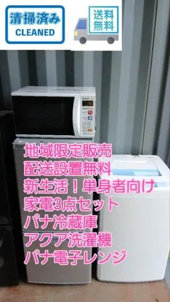 【066】設置まで対応　新生活応援　学生　社会人　単身赴任　大型冷蔵庫　400L〜 066】設置まで対応 新生活応援 学生 社会人 単身赴任 大型冷蔵庫 400L〜