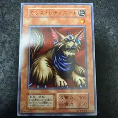 2026年最新】遊戯王 ミリス・レディエントの人気アイテム - メルカリ