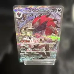 v*1様 Nのゾロアークex SAR MEGA ハイクラスパック MEGAドリー - メルカリ
