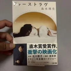 島本理生