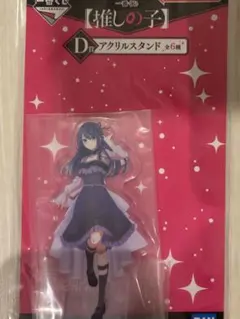 推しの子 黒川あかね