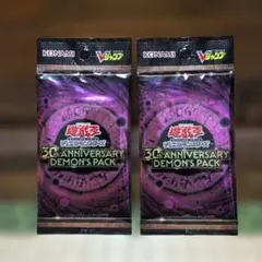 遊戯王 30th ANNIVERSARY DEMON'S PACK - メルカリ