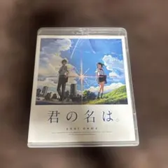 君の名は。 Blu-ray スペシャルエディション スチールブック付 - メルカリ