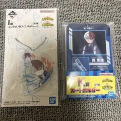 ヒロアカ一番くじ　更に向こうへ　轟焦　アクリルチャーム　カードホルダー