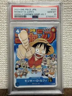 【PSA10】 PSAマガジン ルフィ 英語 海外 管理番号 a757 PSA10】 PSAマガジン ルフィ 英語 海外 管理番号 a757 ルフィ